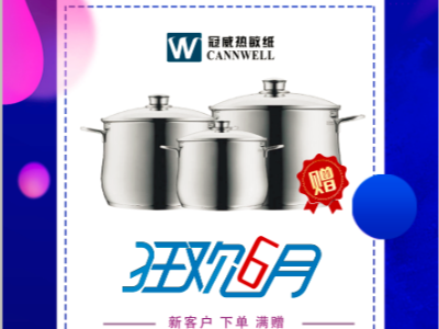 不容错过，欧宝体育热敏纸厂家放价有礼通知！