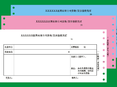 三联发票纸是什么规格的打印纸？